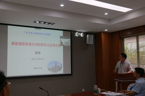 廣東省重點(diǎn)領(lǐng)域研發(fā)計(jì)劃先導(dǎo)性新材料與技術(shù)專(zhuān)項(xiàng)啟動(dòng)會(huì)順利召開(kāi)，加速新材料技術(shù)開(kāi)發(fā)與產(chǎn)業(yè)升級(jí)